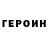 КЕТАМИН VHQ Stephen Besson