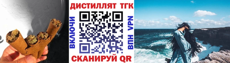 Дистиллят ТГК вейп  где продают наркотики  Билибино 